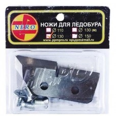 Ножи для ледобура Nero ступенчатые 130 mm (1004-130)