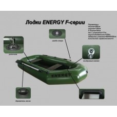 Надувная лодка Energy F260 Т