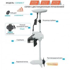 Лодочный электромотор Haswing Cayman T 55lbs