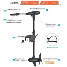 Лодочный электромотор Haswing Protruar G 3 110lbs