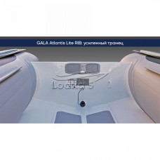 GALA Atlantis A270 Lite RIB (Гала Атлантис РИБ А270) надувная лодка с алюминиевым дном