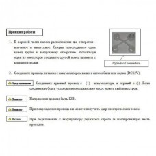 Насос лодочный автоматический Parsun (Genovo) GP-80D