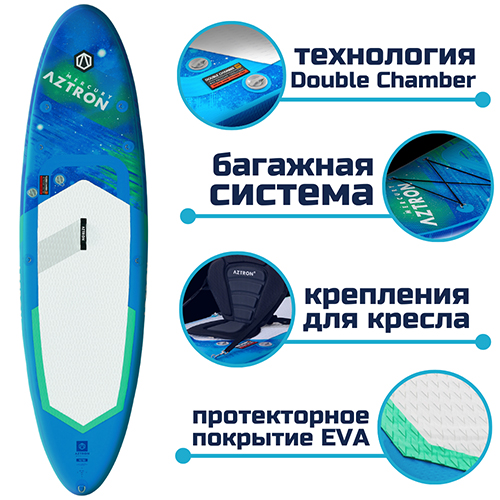 SUP Aztron Mercury 2.0 All Around 10.10 iSUP в lodka5.com.ua